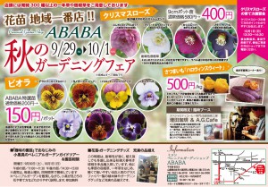 20170922_Autumn_Fair